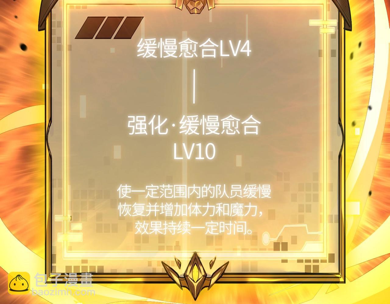 第7话 血脉觉醒(1/5)-第7话