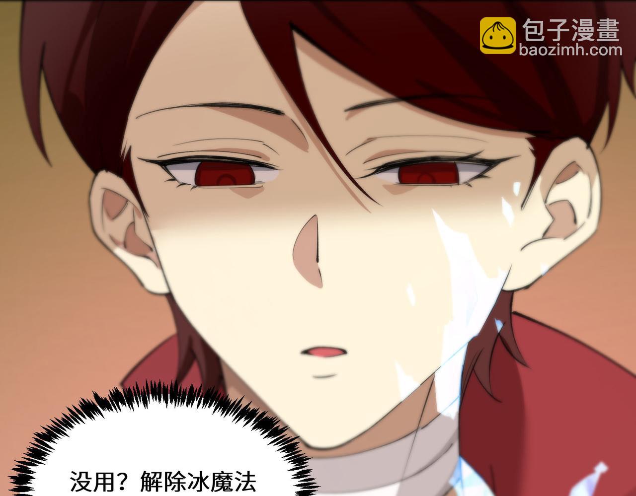 第73话  圣灵教（下）(1/4)-第73话