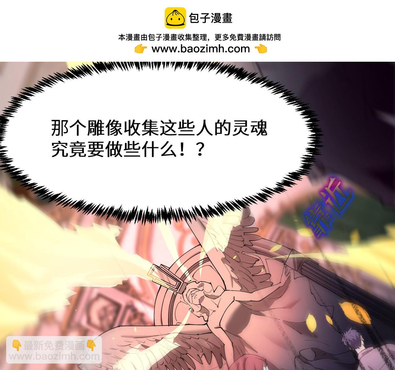 第73话  圣灵教（下）(1/4)-第73话