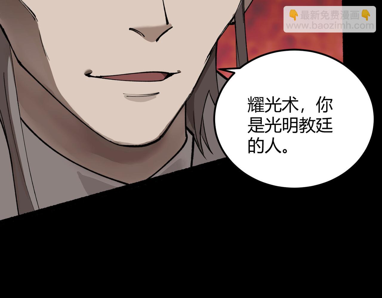 第73话  圣灵教（下）(1/4)-第73话