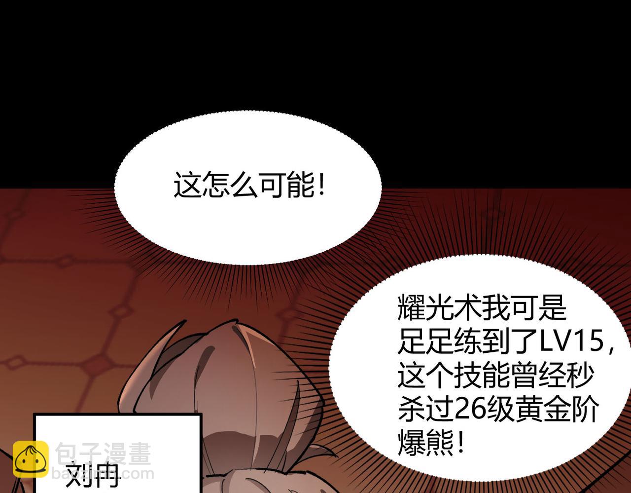 第73话  圣灵教（下）(1/4)-第73话