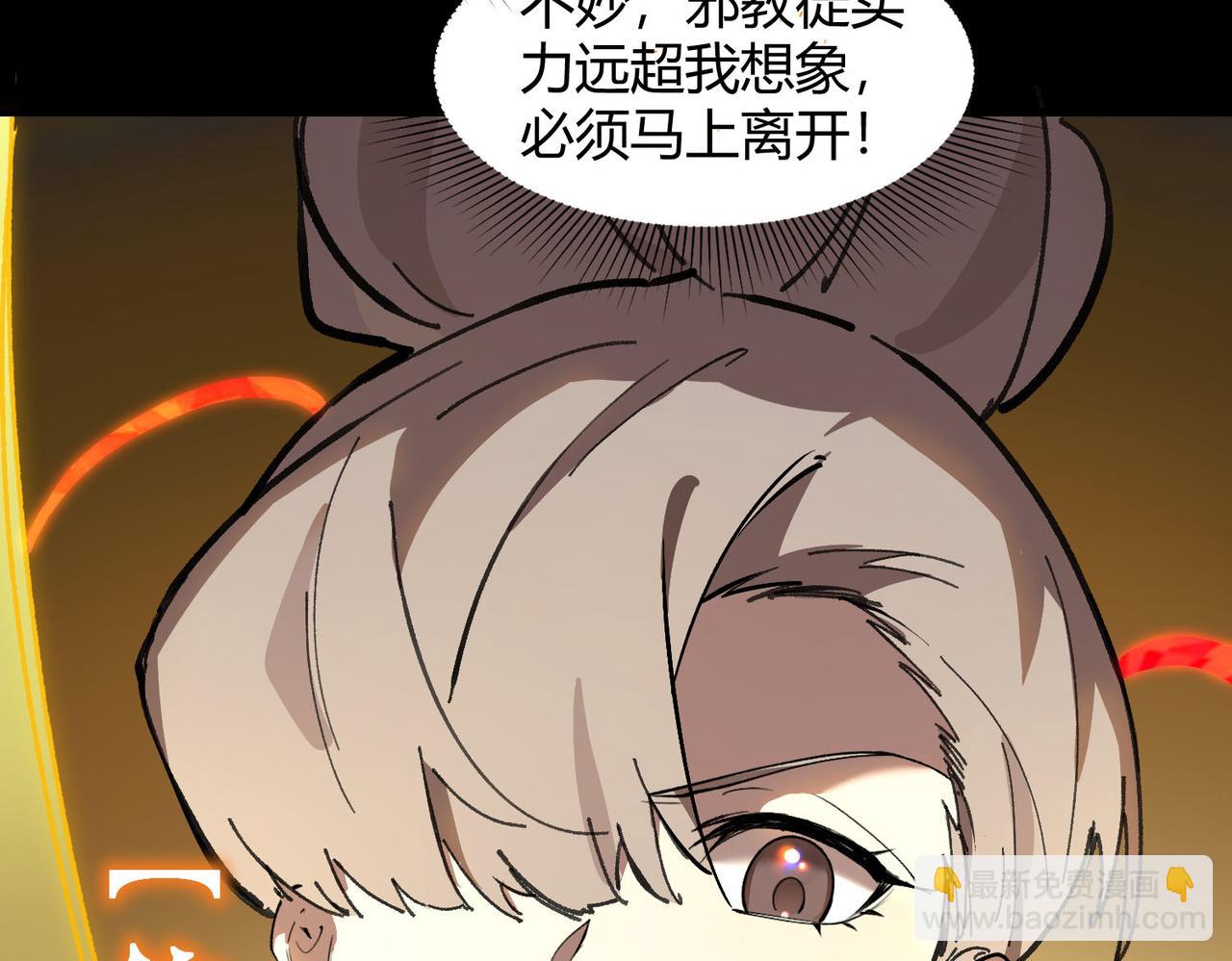 第73话  圣灵教（下）(1/4)-第73话