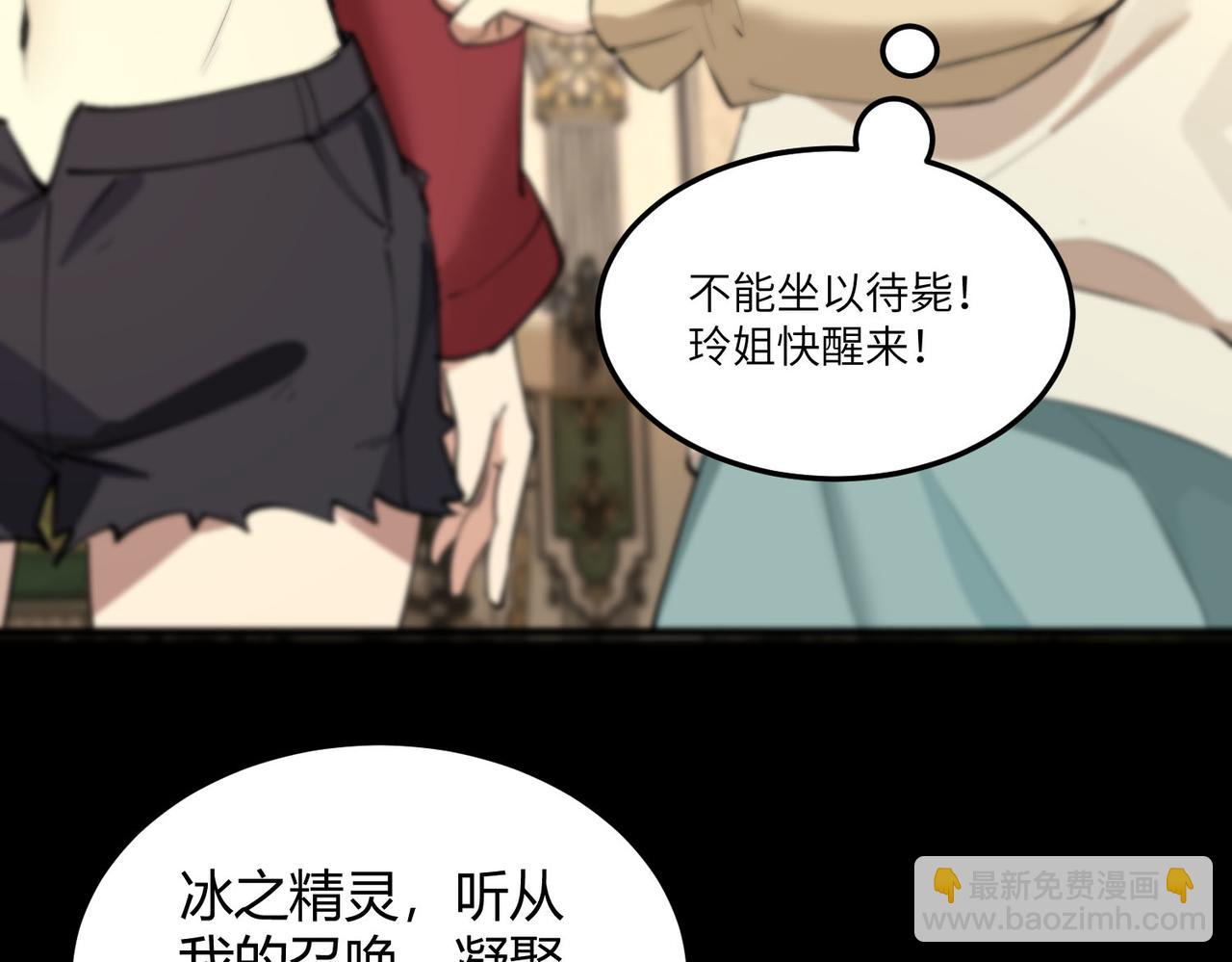 第73话  圣灵教（下）(1/4)-第73话