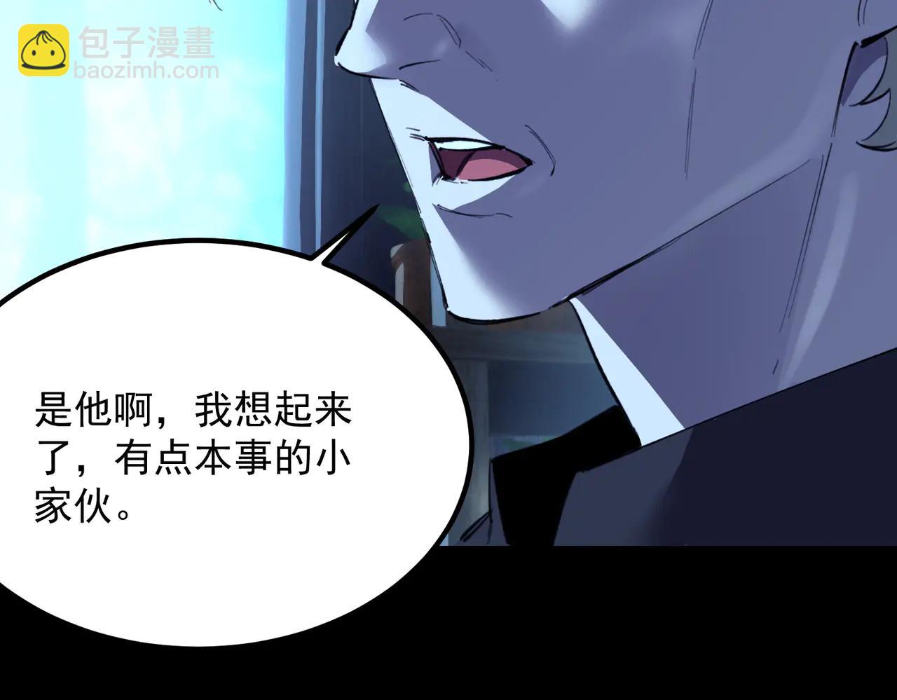 SSS級超越常理的聖騎士 - 第79話 周芸遇襲（下）(1/4) - 2