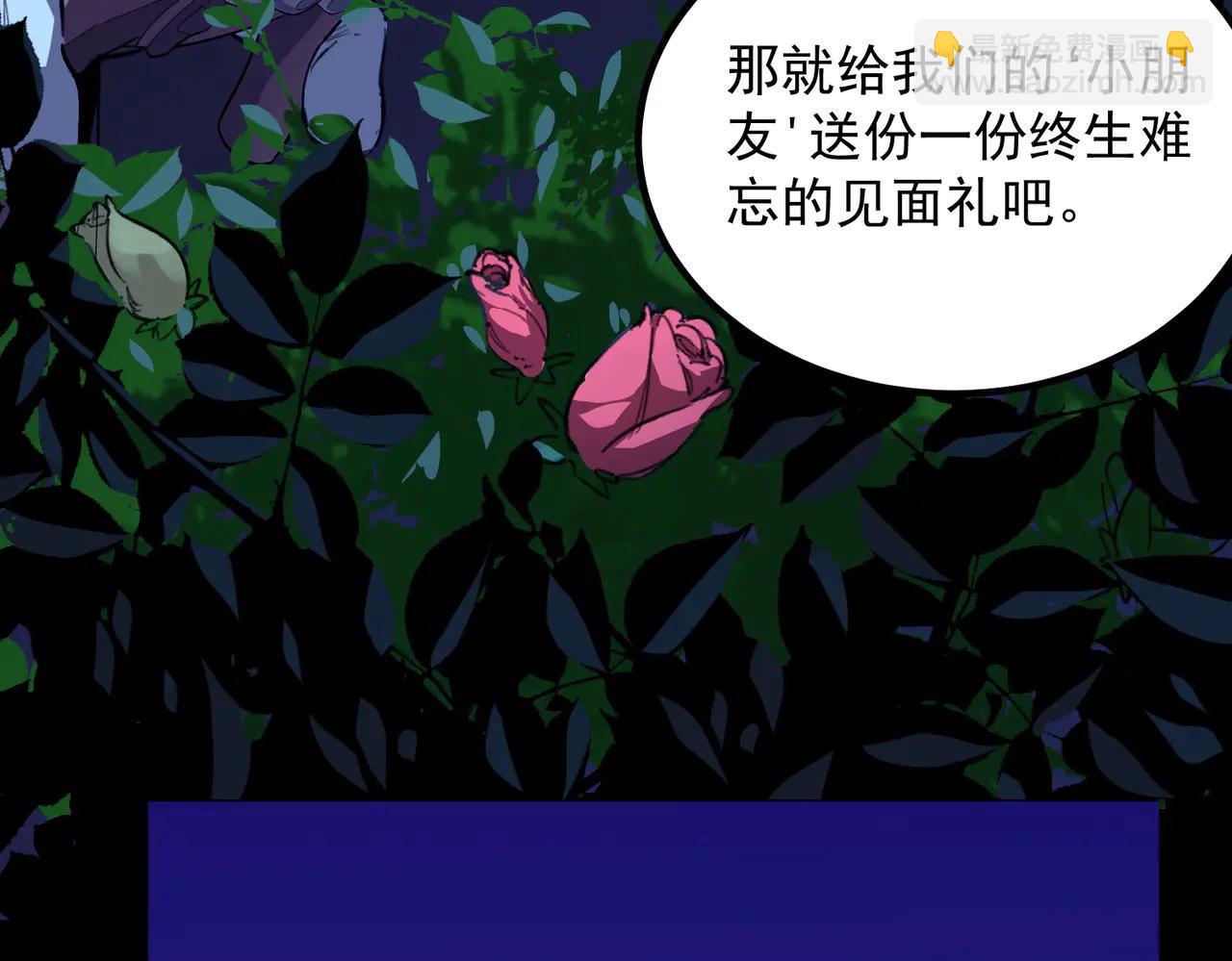 SSS級超越常理的聖騎士 - 第79話 周芸遇襲（下）(1/4) - 5
