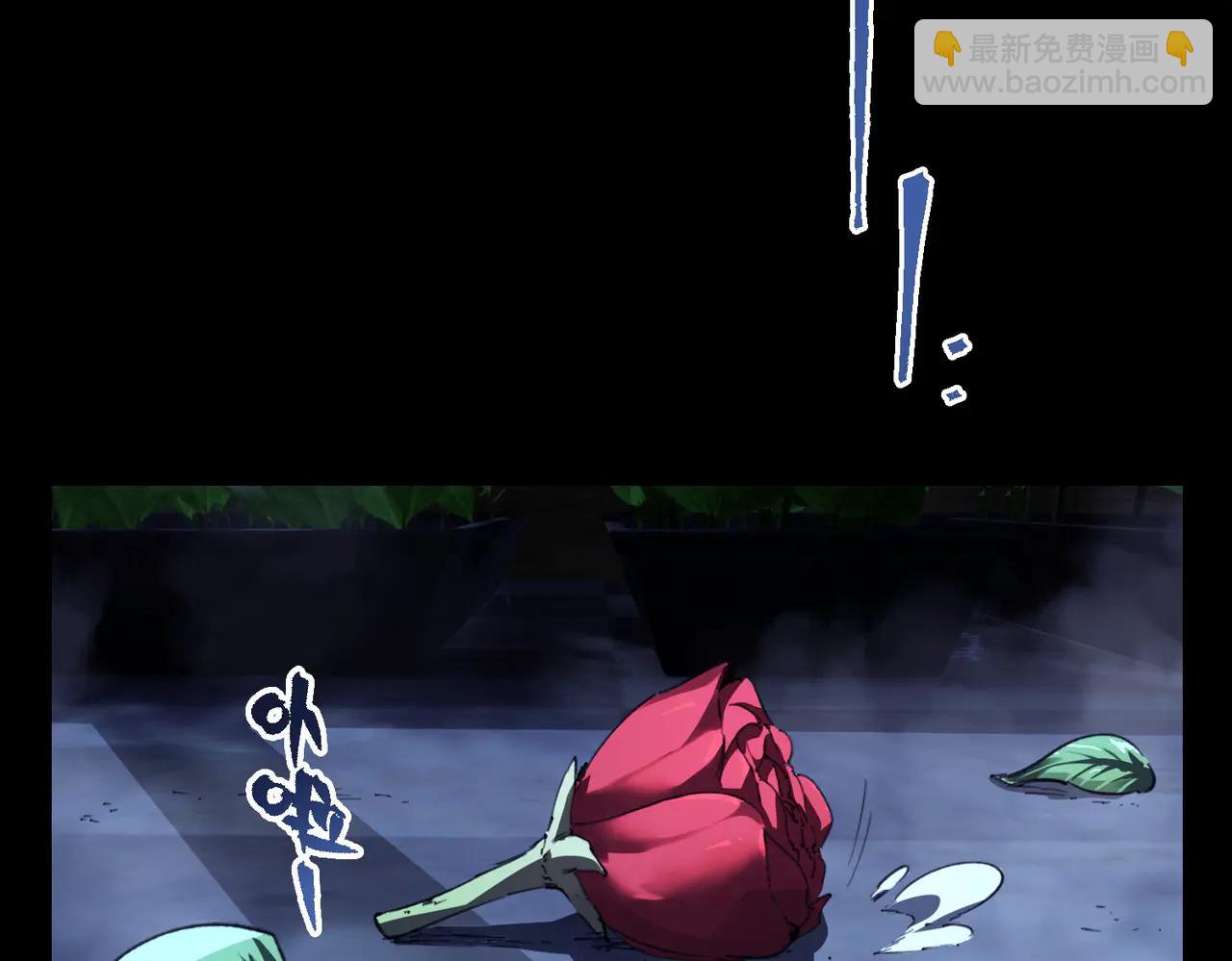SSS級超越常理的聖騎士 - 第79話 周芸遇襲（下）(1/4) - 7