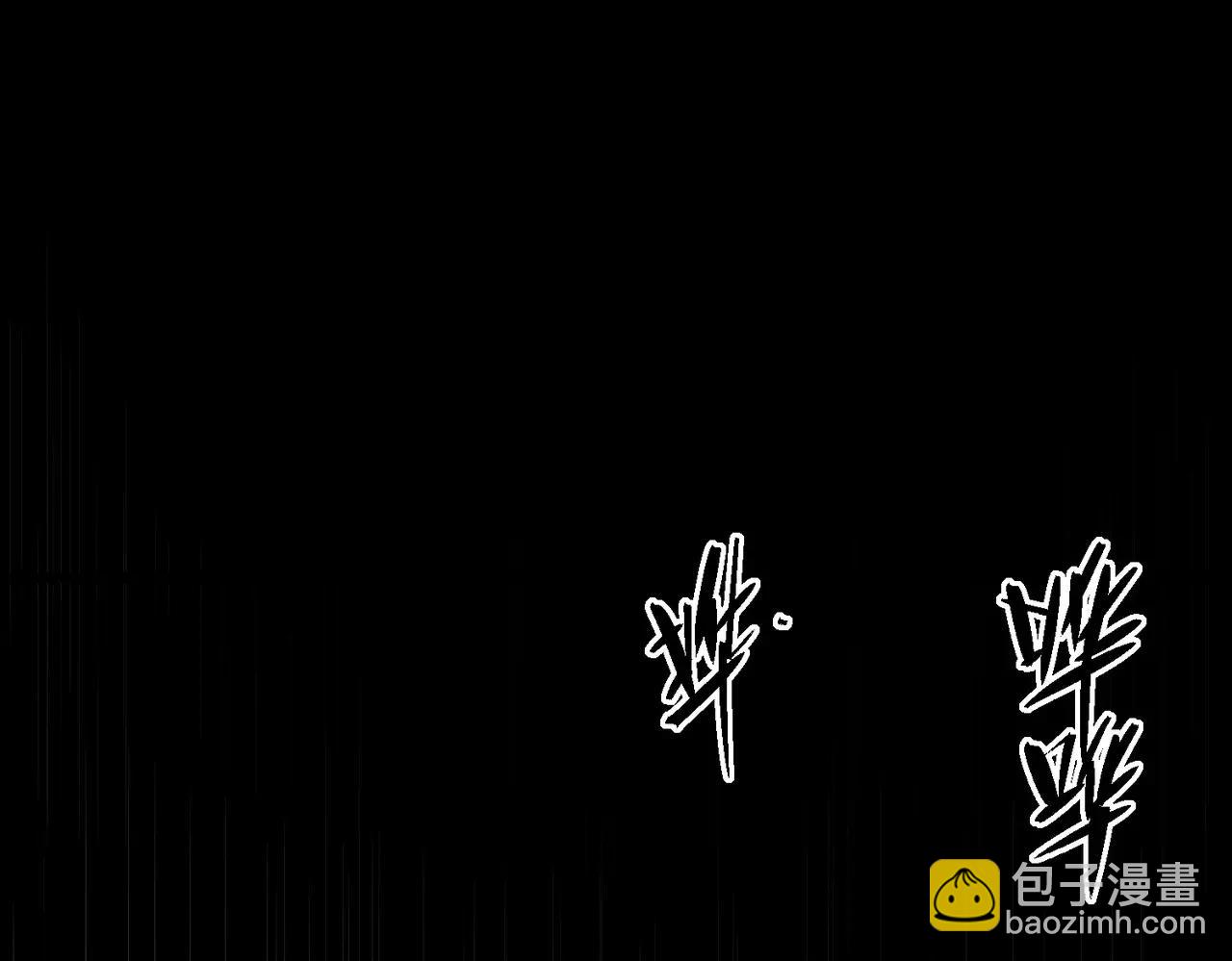 SSS級超越常理的聖騎士 - 第79話 周芸遇襲（下）(1/4) - 3