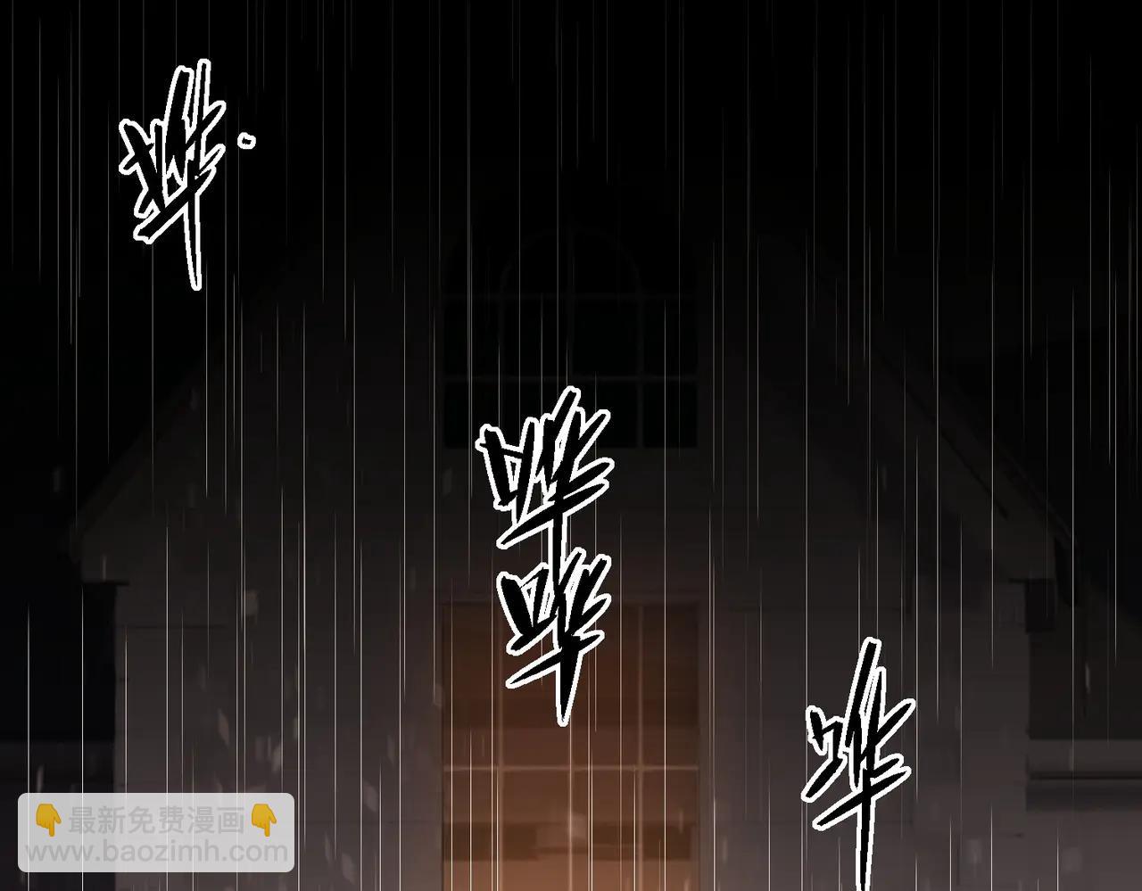 SSS級超越常理的聖騎士 - 第79話 周芸遇襲（下）(1/4) - 4