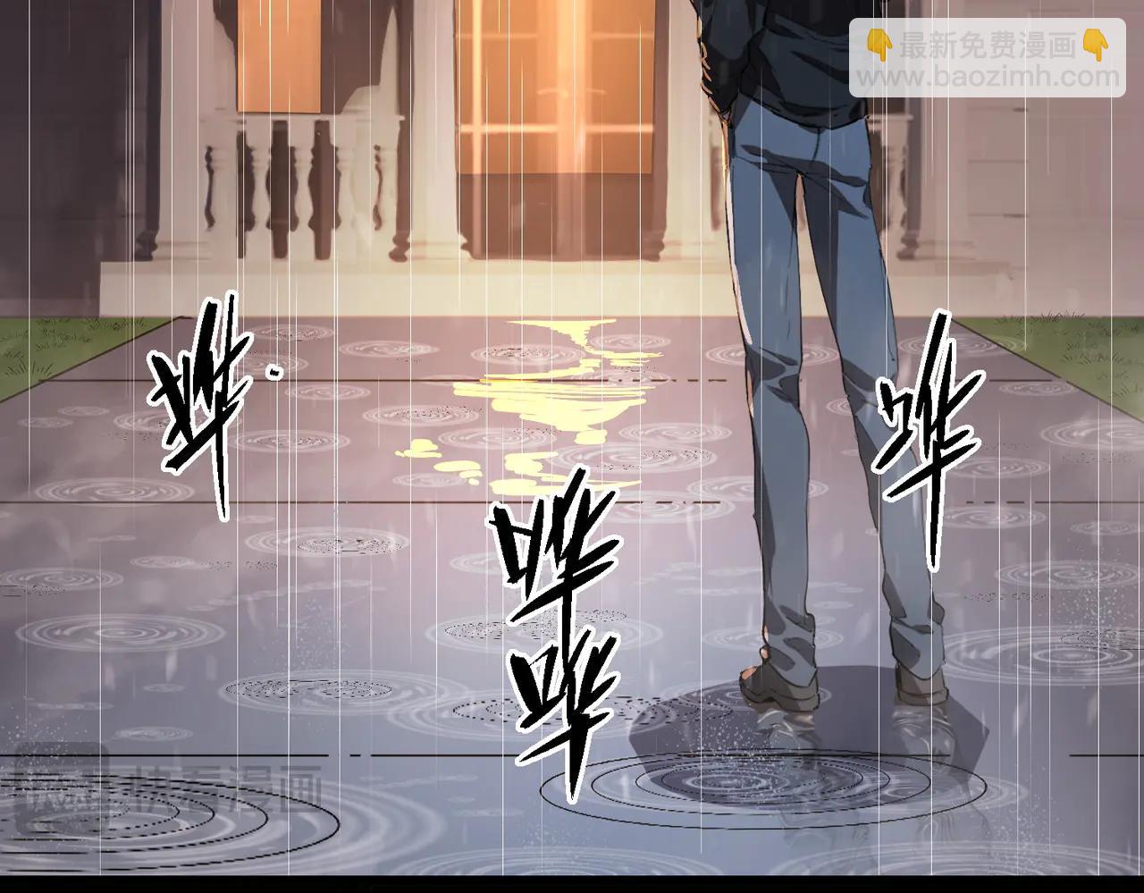 SSS級超越常理的聖騎士 - 第79話 周芸遇襲（下）(1/4) - 6