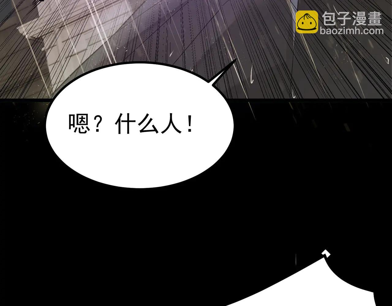 SSS級超越常理的聖騎士 - 第79話 周芸遇襲（下）(1/4) - 3