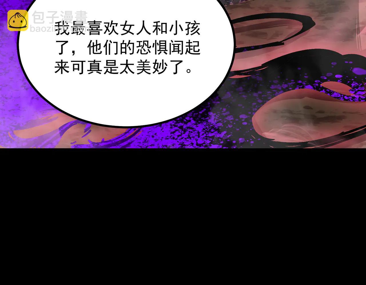 SSS級超越常理的聖騎士 - 第79話 周芸遇襲（下）(1/4) - 3