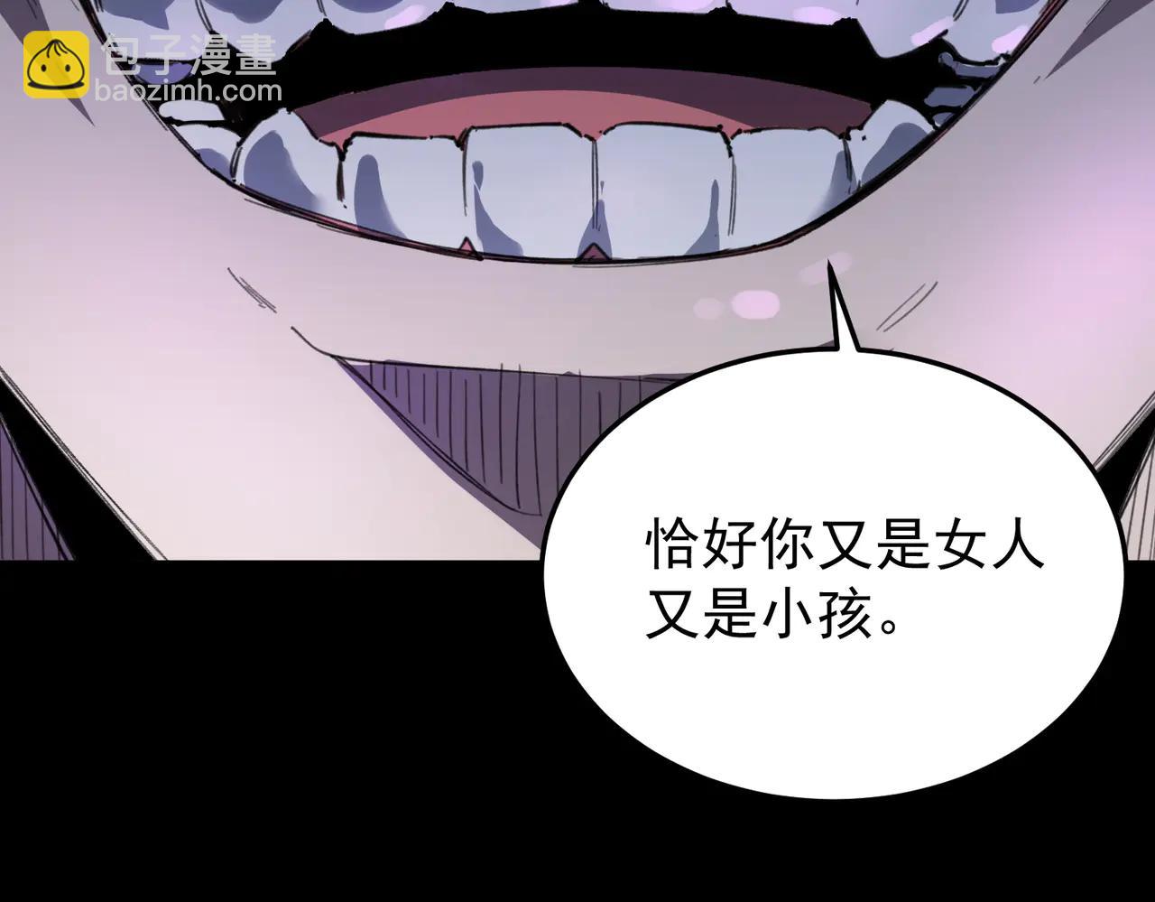 SSS級超越常理的聖騎士 - 第79話 周芸遇襲（下）(1/4) - 6
