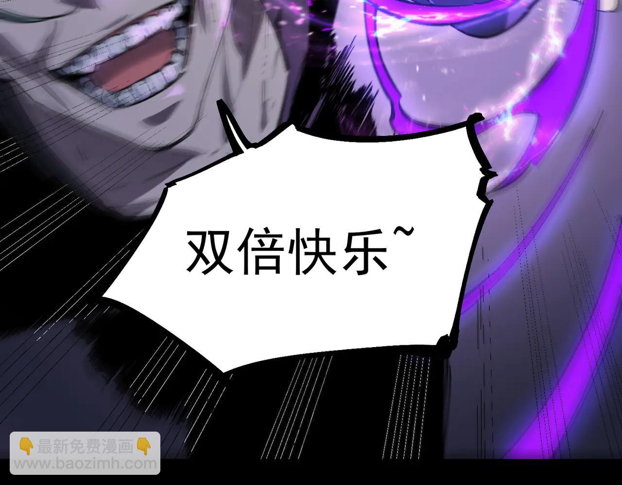 SSS級超越常理的聖騎士 - 第79話 周芸遇襲（下）(1/4) - 8