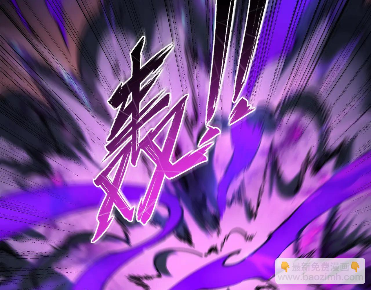 SSS級超越常理的聖騎士 - 第79話 周芸遇襲（下）(1/4) - 2