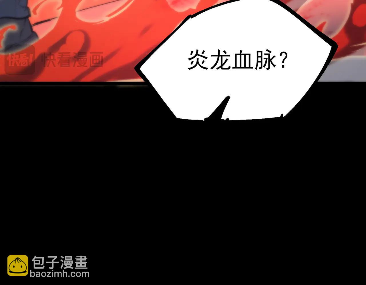 SSS級超越常理的聖騎士 - 第79話 周芸遇襲（下）(1/4) - 1