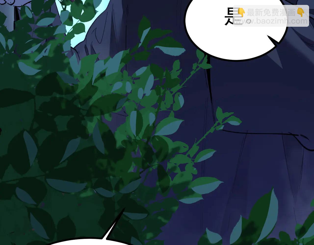 SSS級超越常理的聖騎士 - 第79話 周芸遇襲（下）(1/4) - 7