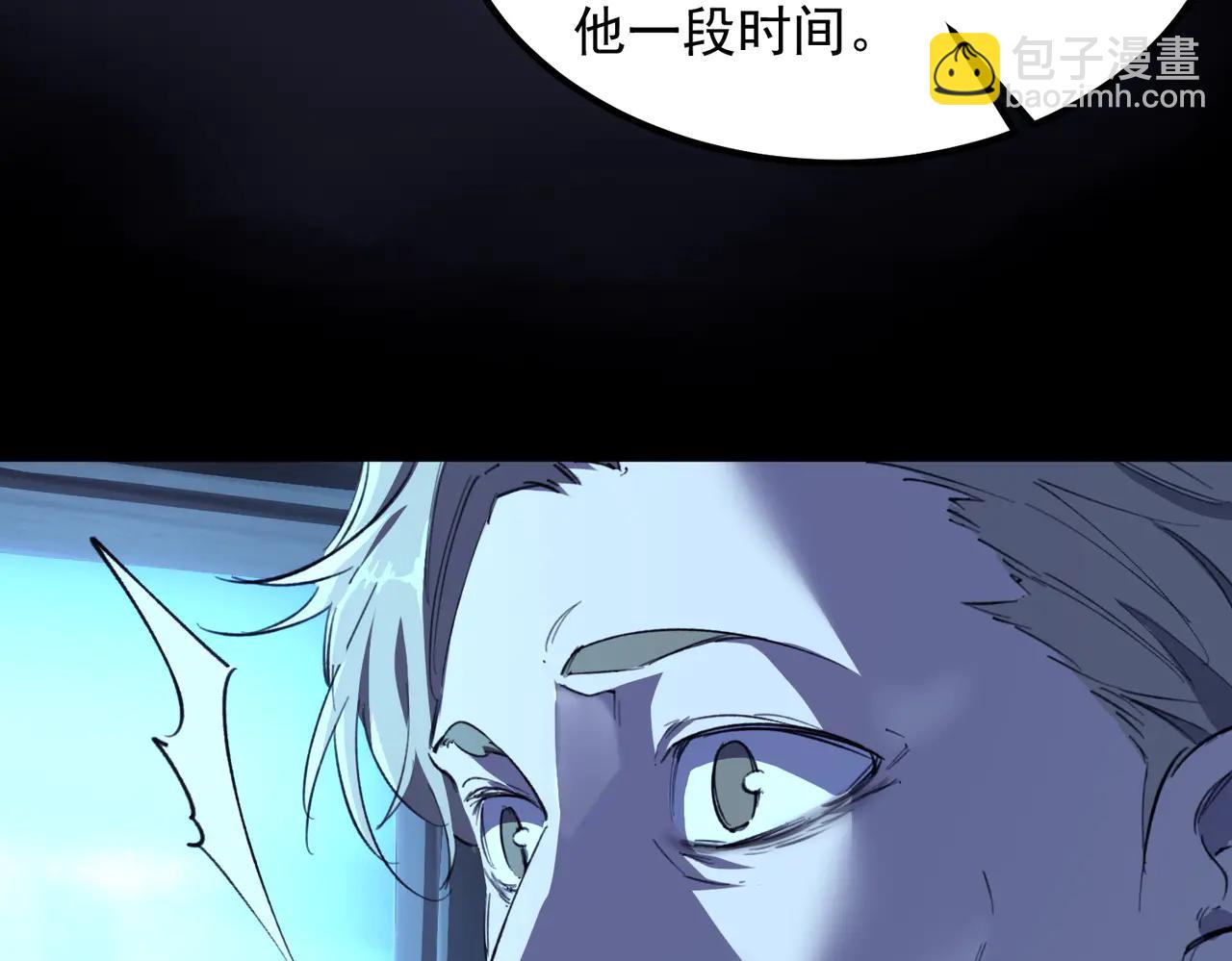 SSS級超越常理的聖騎士 - 第79話 周芸遇襲（下）(1/4) - 1
