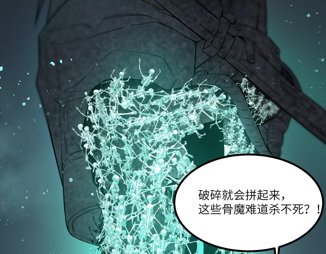 第84话 冰龙&middot;霜牙（中）(1/5)-第95话