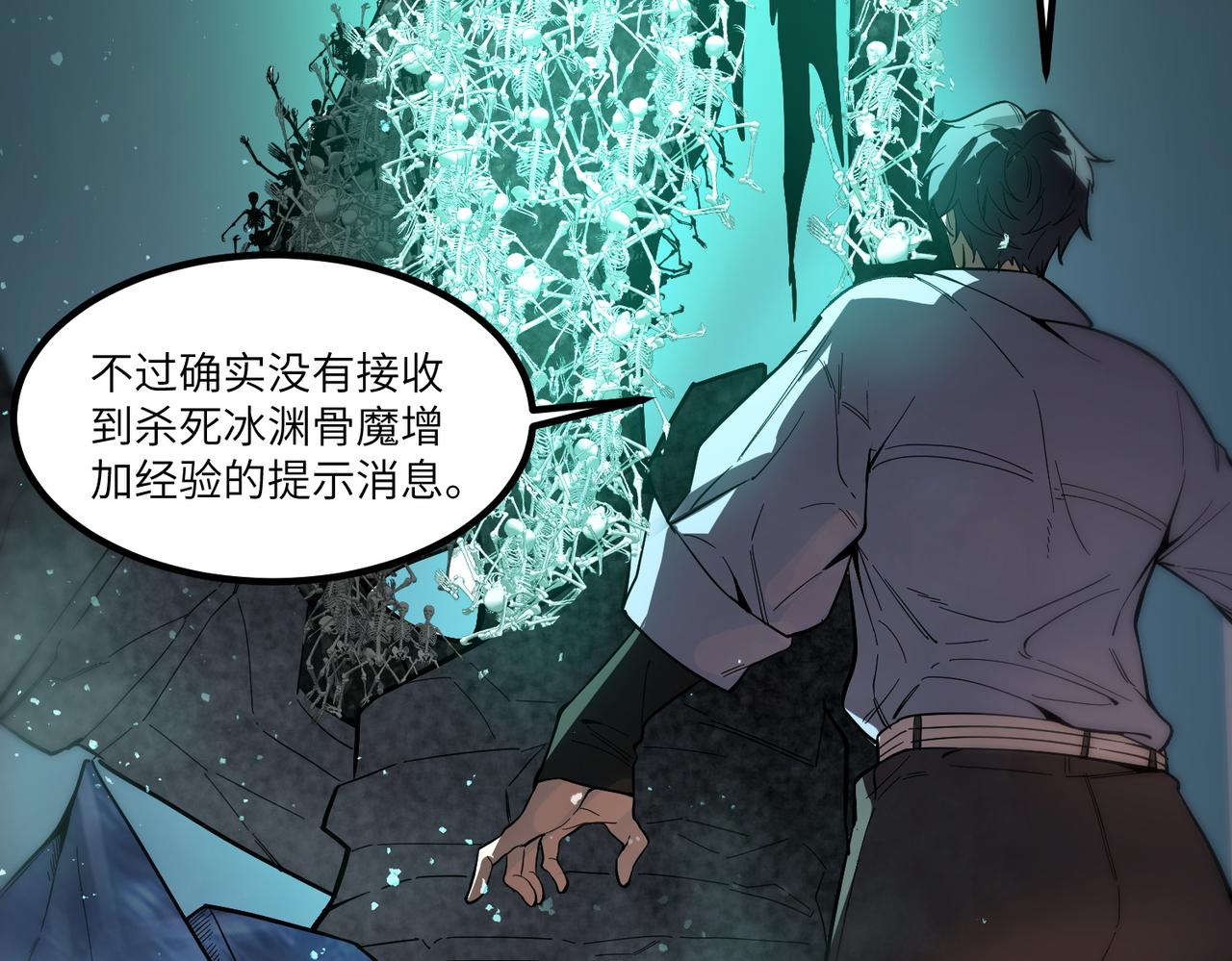 第84话 冰龙&middot;霜牙（中）(1/5)-第95话