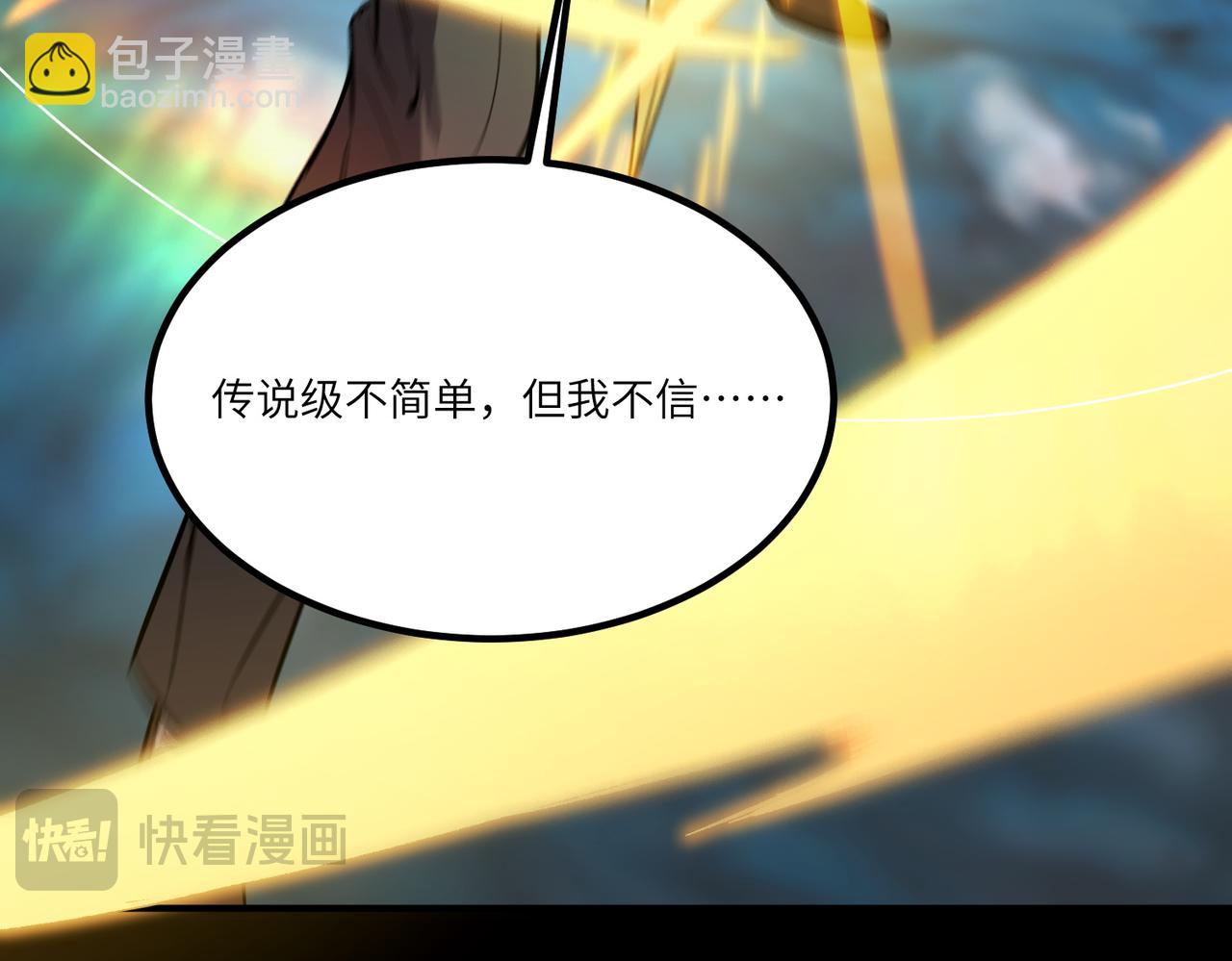 第84话 冰龙&middot;霜牙（中）(1/5)-第95话