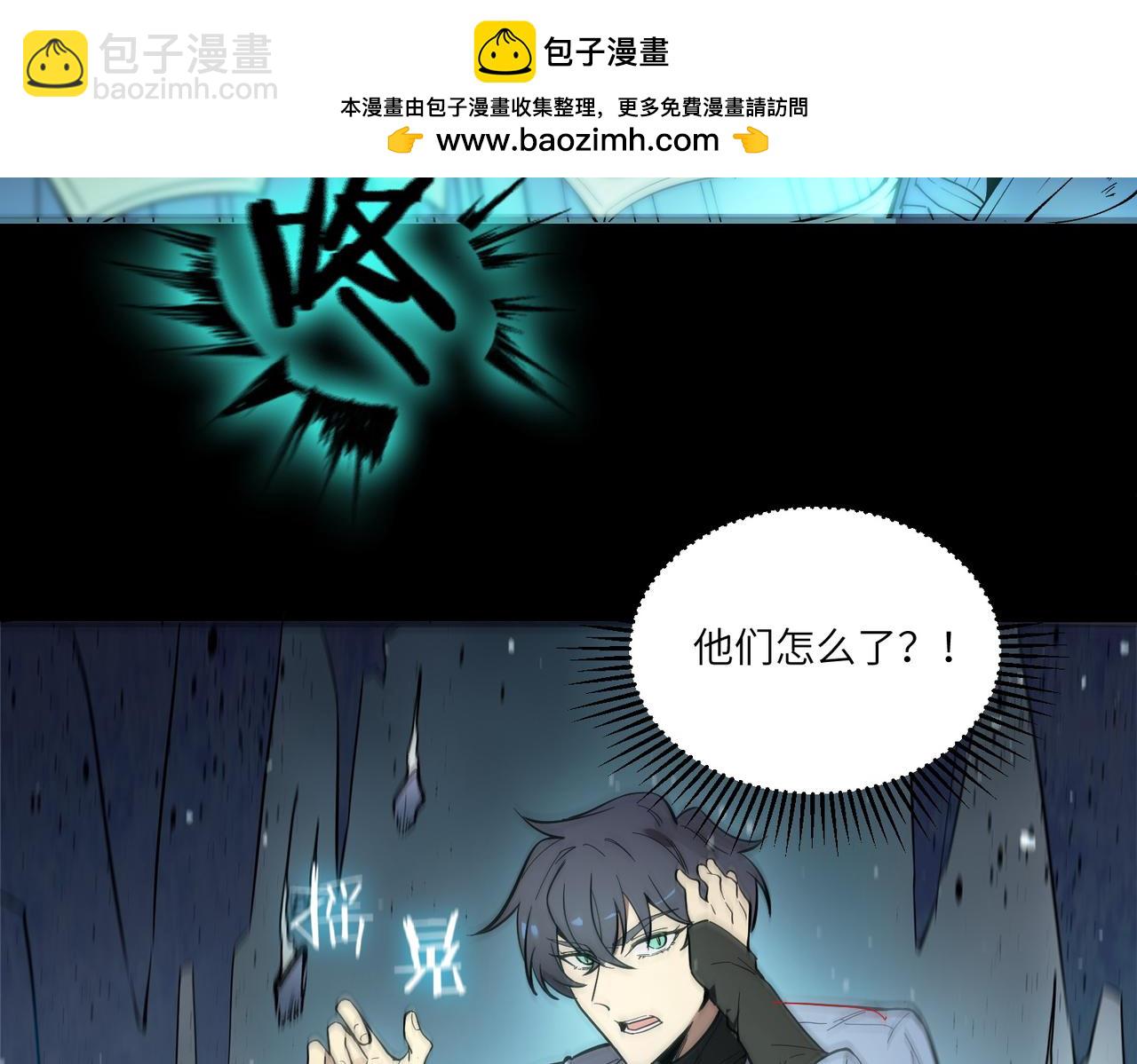 第84话 冰龙&middot;霜牙（中）(1/5)-第95话