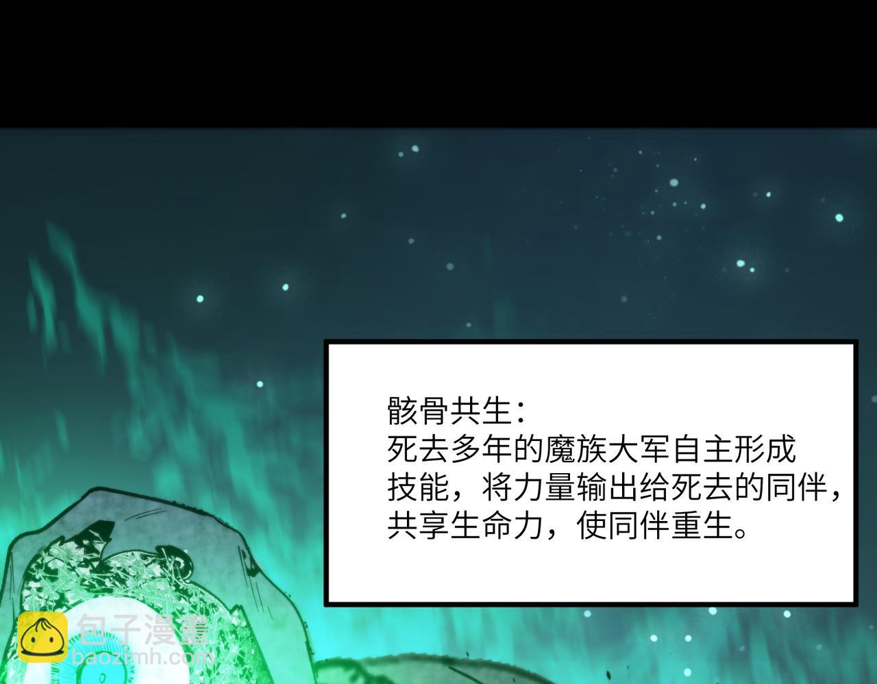 第84话 冰龙&middot;霜牙（中）(1/5)-第95话