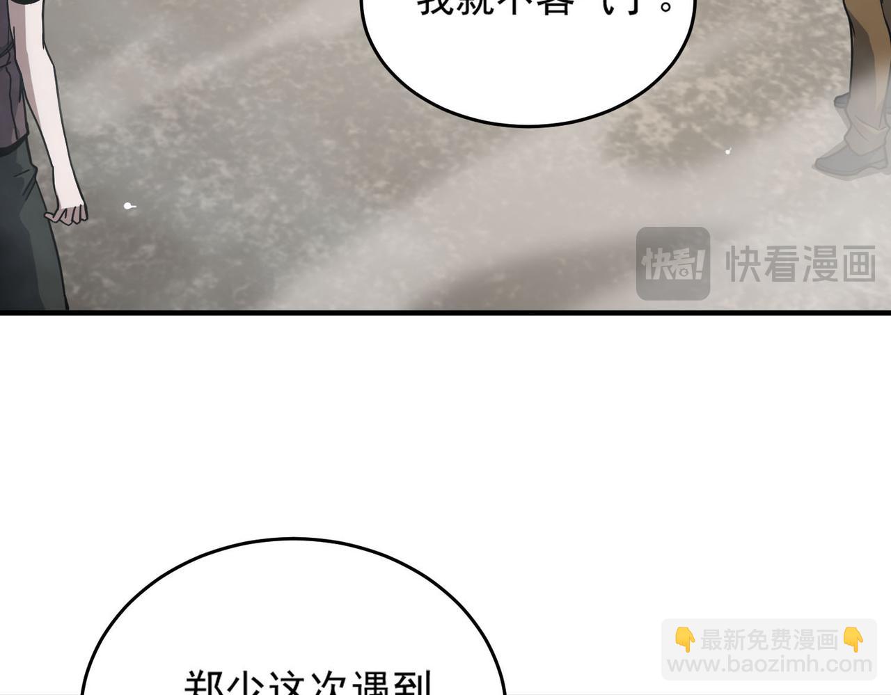 第9话 挑衅(1/4)-第9话