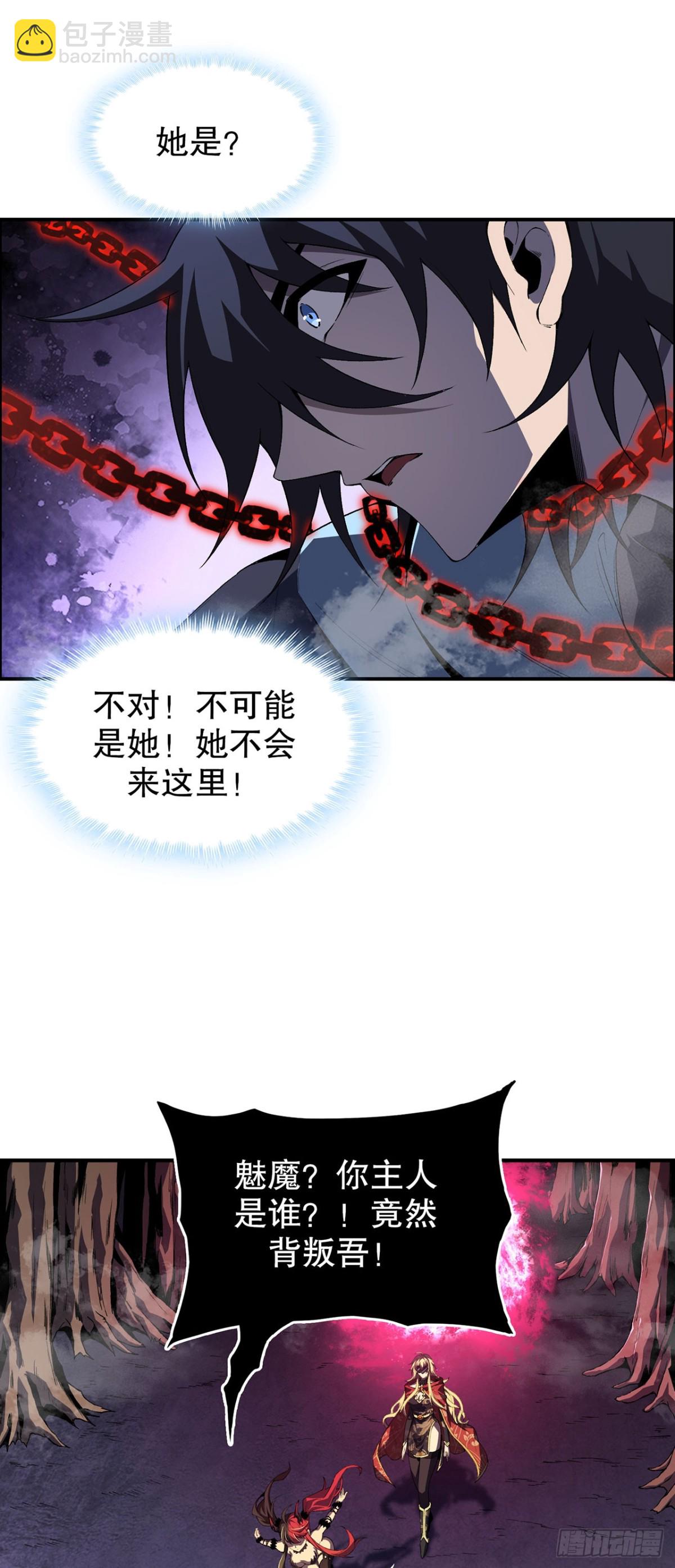 SSS級刺客迴歸 - 03 疑惑 - 2