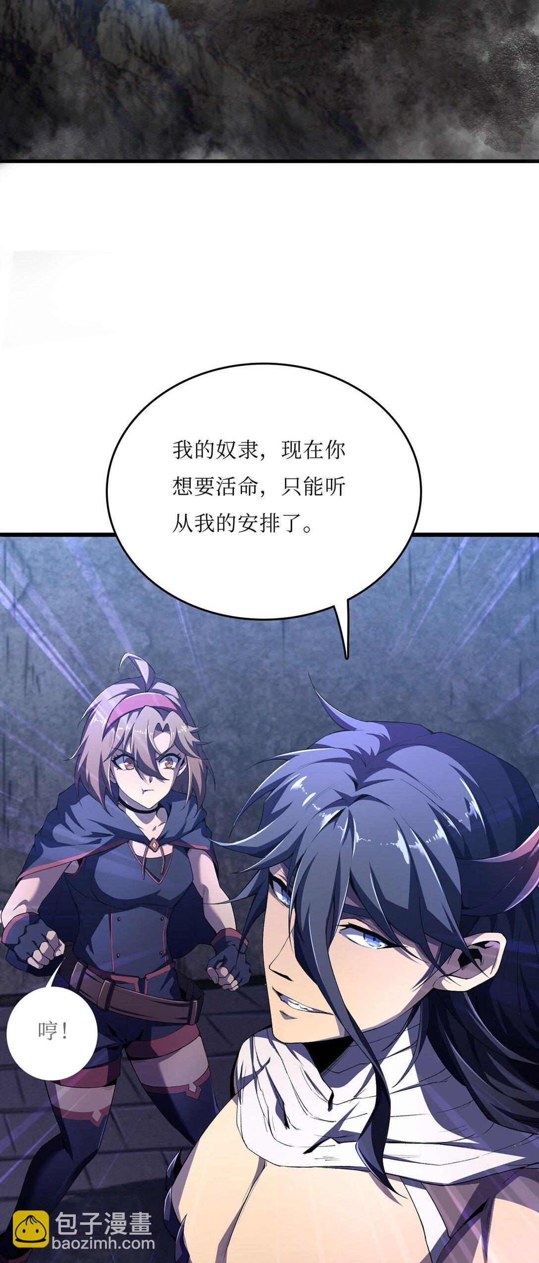 SSS級刺客迴歸 - 05 突圍(1/2) - 7