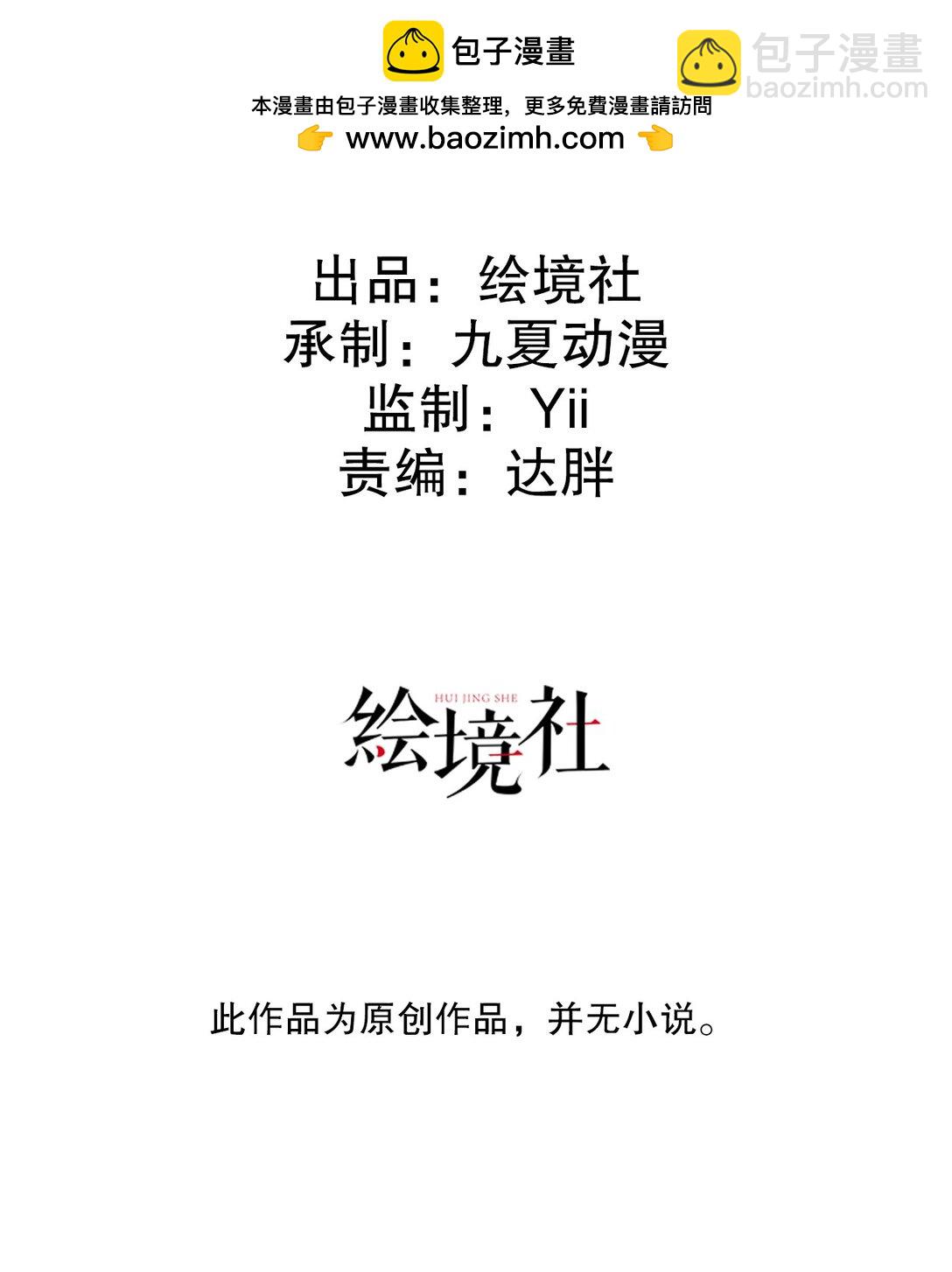 SSS級刺客迴歸 - 05 突圍(1/2) - 2