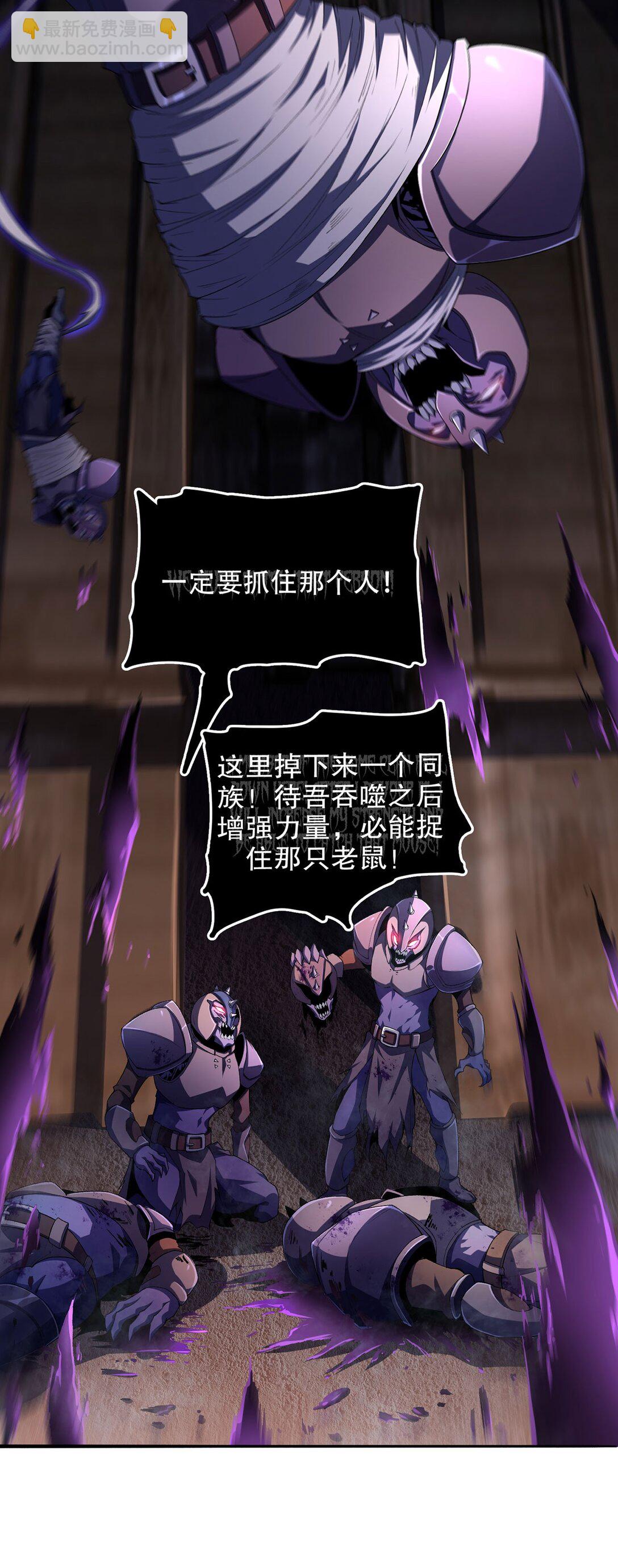SSS級刺客迴歸 - 05 突圍(1/2) - 2