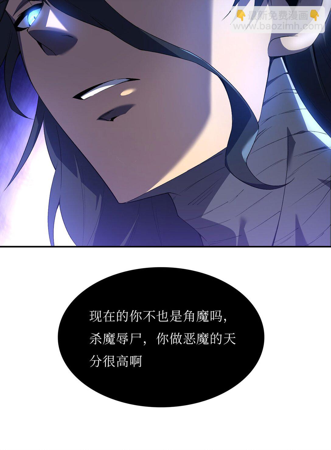 SSS級刺客迴歸 - 05 突圍(1/2) - 4