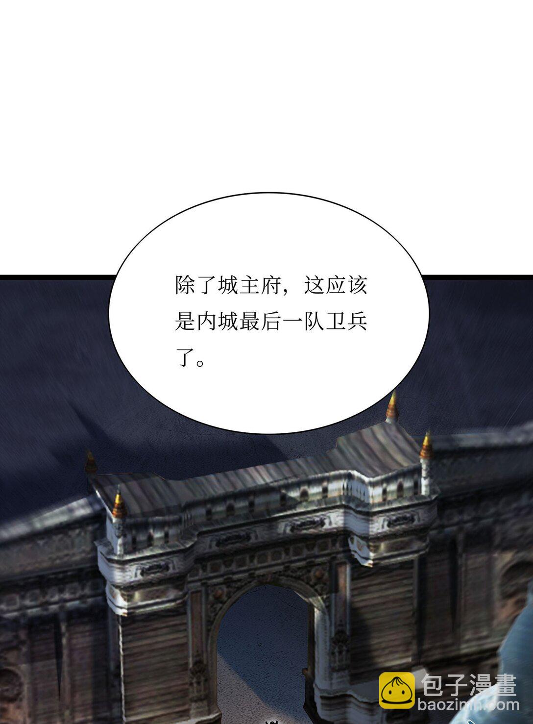 SSS級刺客迴歸 - 05 突圍(1/2) - 5