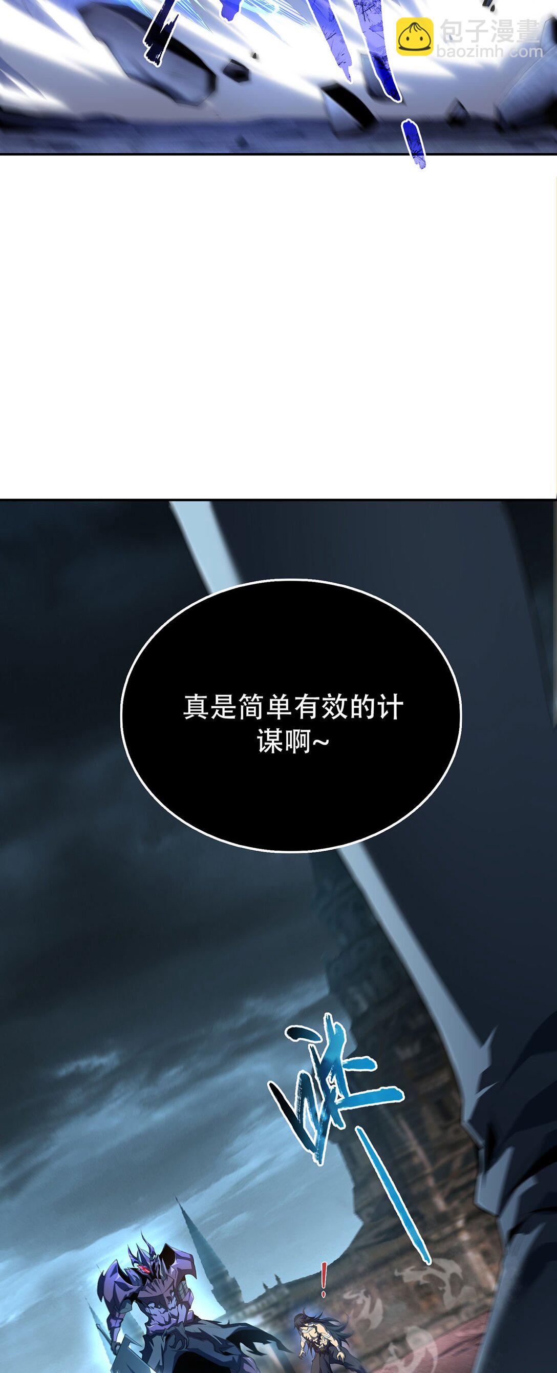 SSS級刺客迴歸 - 05 突圍(1/2) - 2