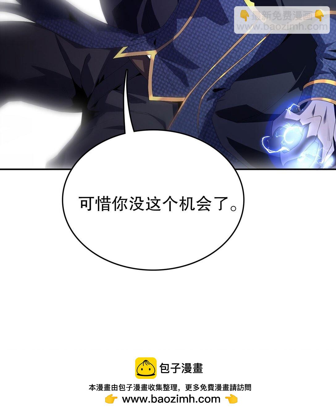 SSS級刺客迴歸 - 05 突圍(1/2) - 2