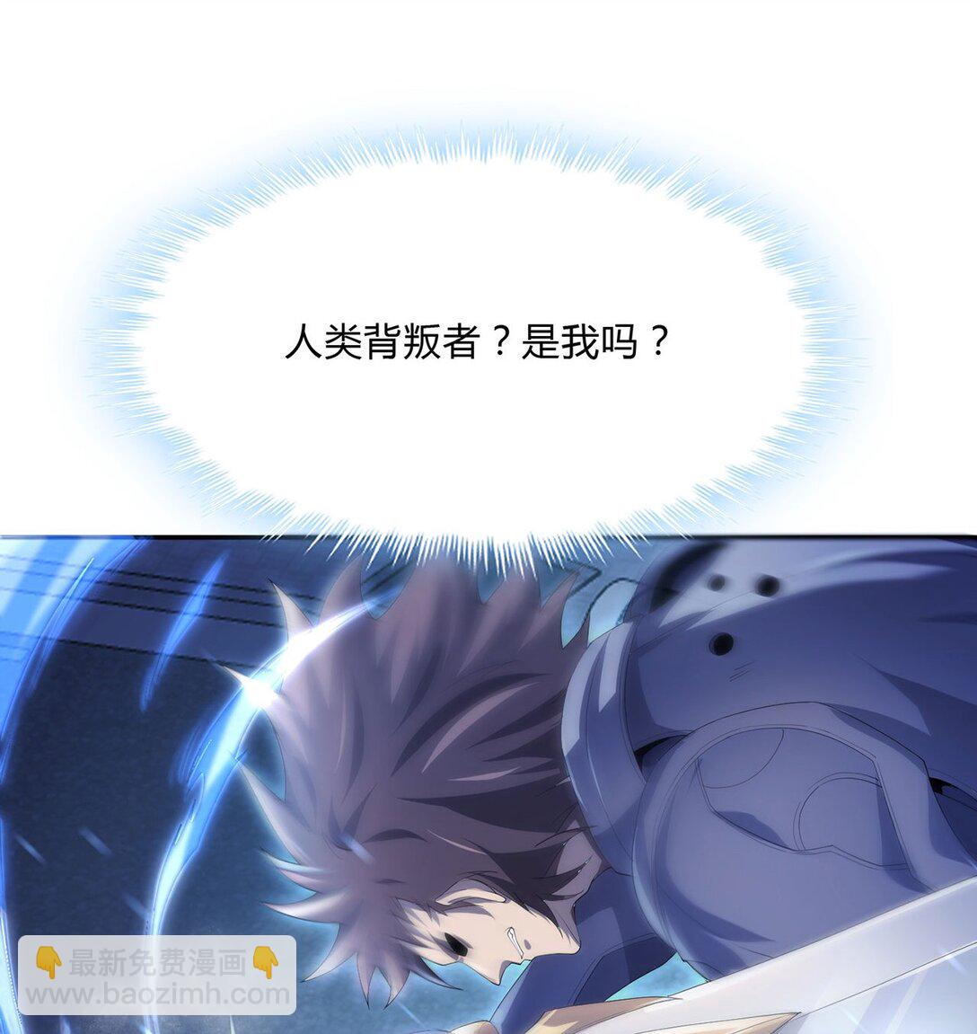 SSS級刺客迴歸 - 07 惡意(1/2) - 2