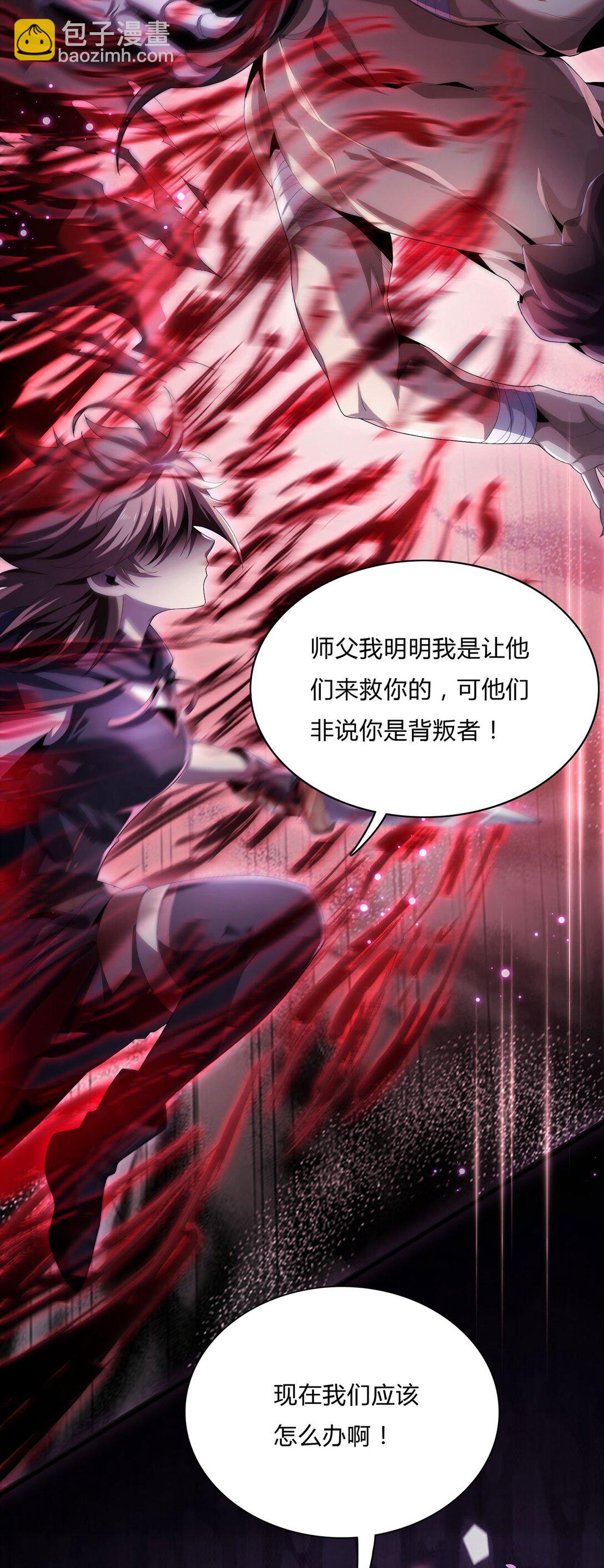 SSS級刺客迴歸 - 07 惡意(1/2) - 1
