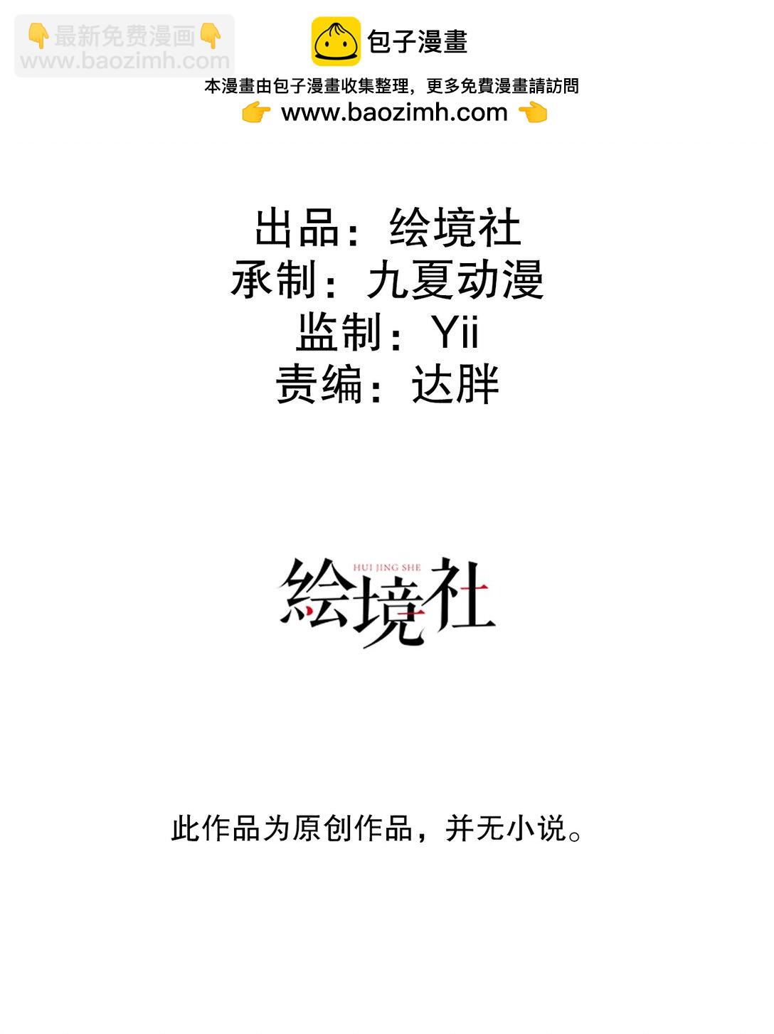 SSS級刺客迴歸 - 07 惡意(1/2) - 2