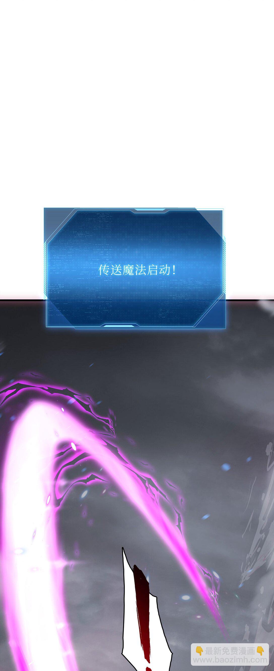 SSS級刺客迴歸 - 07 惡意(1/2) - 4