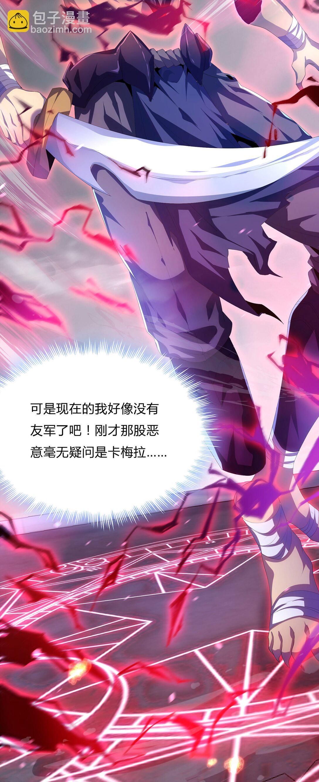 SSS級刺客迴歸 - 07 惡意(1/2) - 3