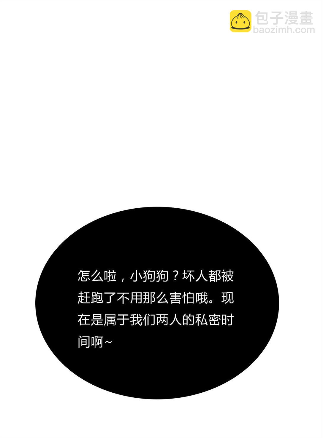 SSS級刺客迴歸 - 07 惡意(1/2) - 4