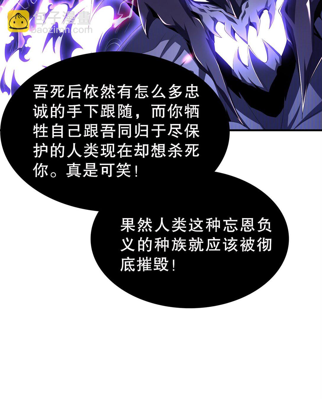 SSS級刺客迴歸 - 07 惡意(1/2) - 2