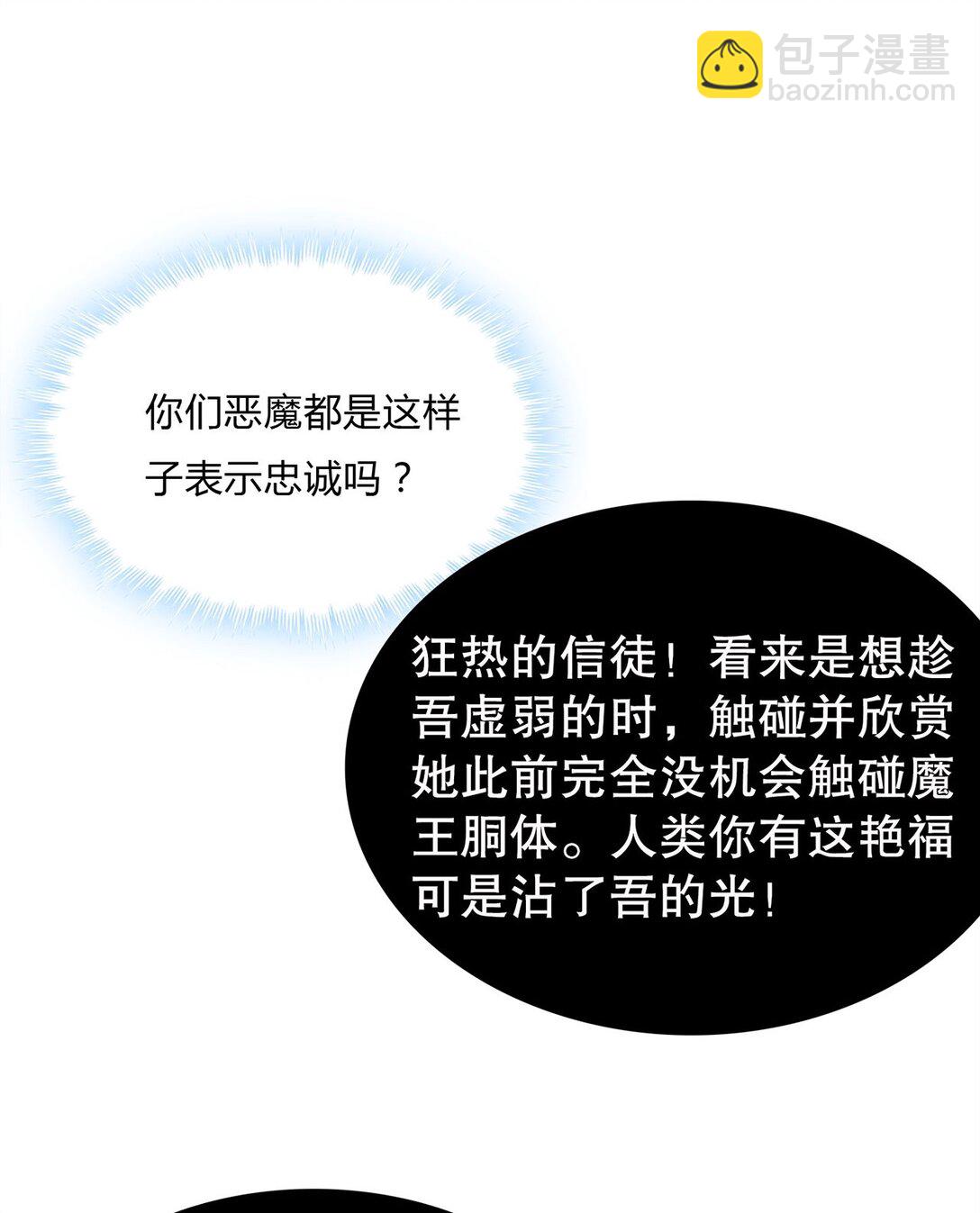 SSS級刺客迴歸 - 07 惡意(1/2) - 3