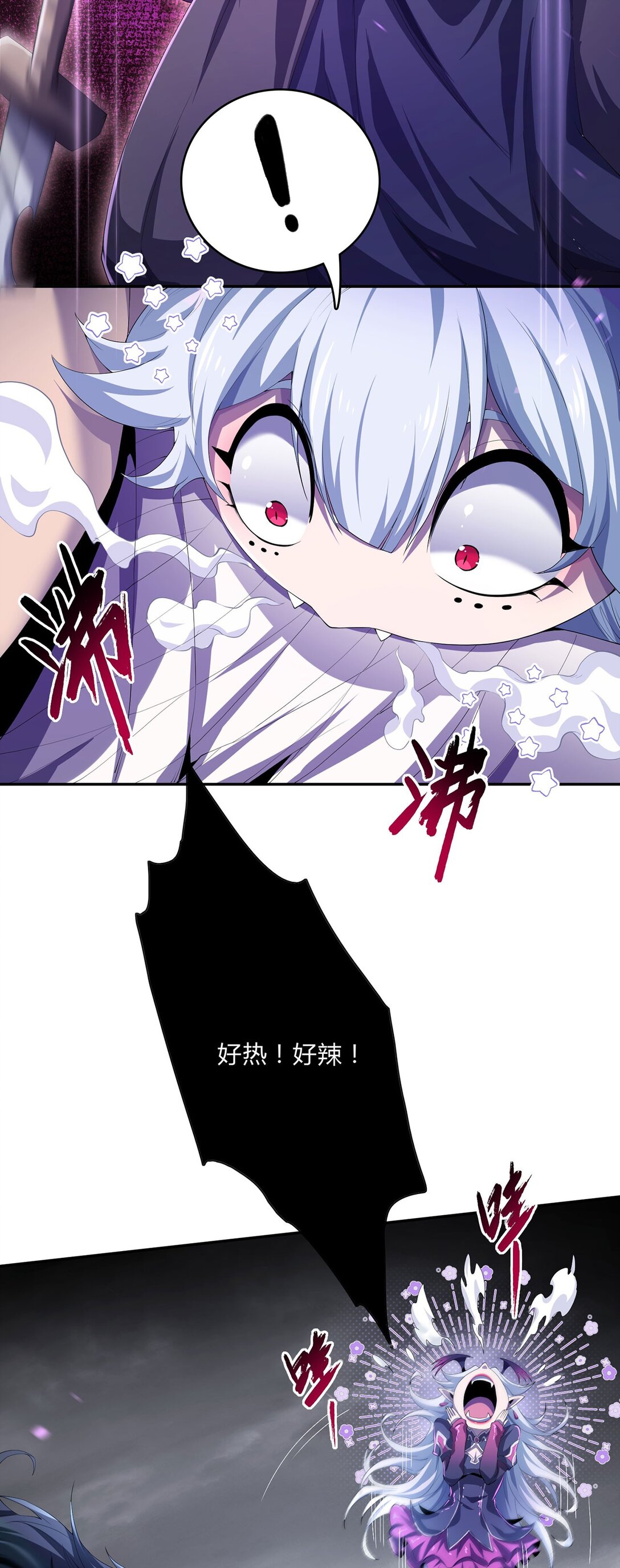 SSS級刺客迴歸 - 07 惡意(1/2) - 7