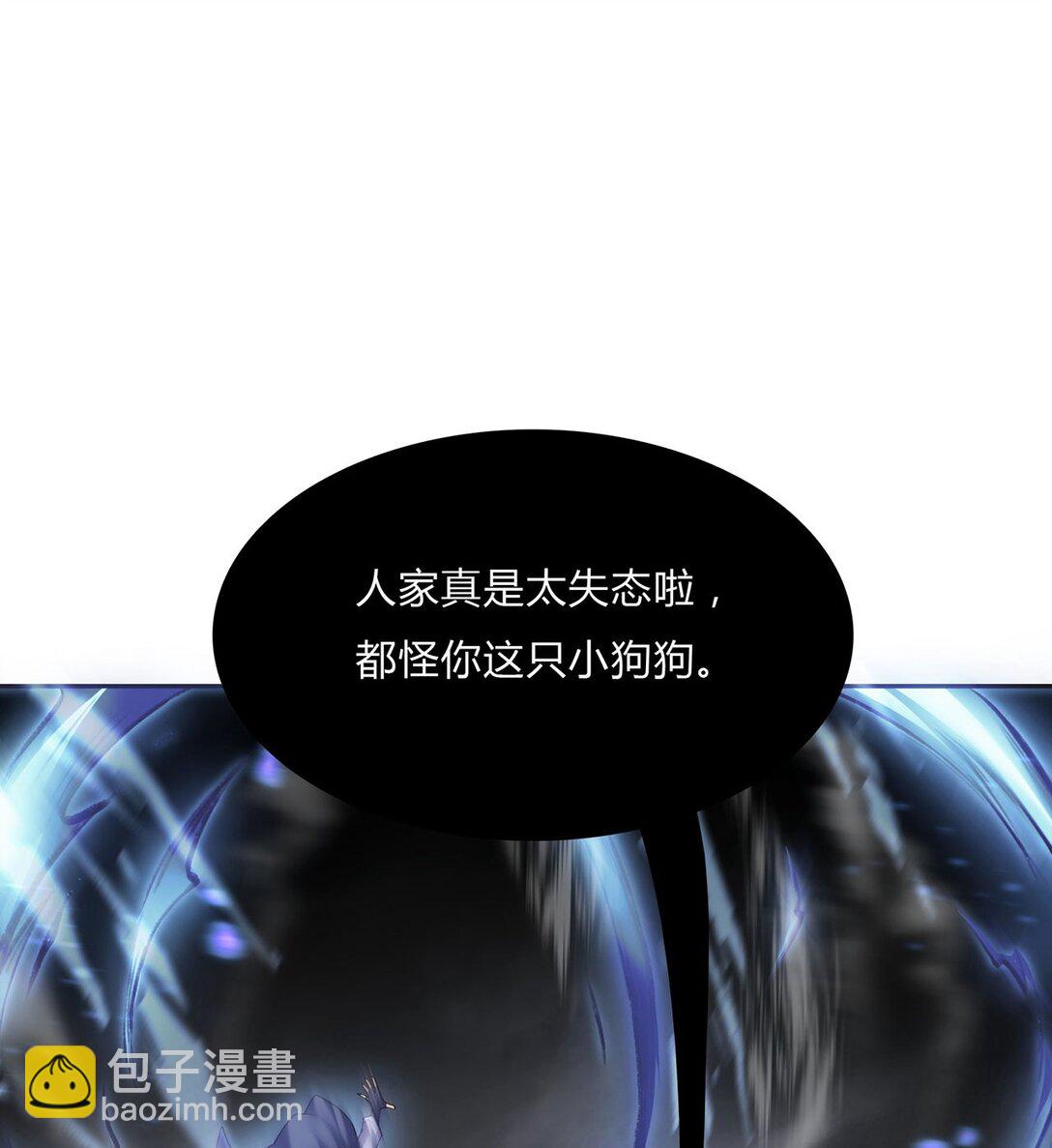 SSS級刺客迴歸 - 07 惡意(1/2) - 5