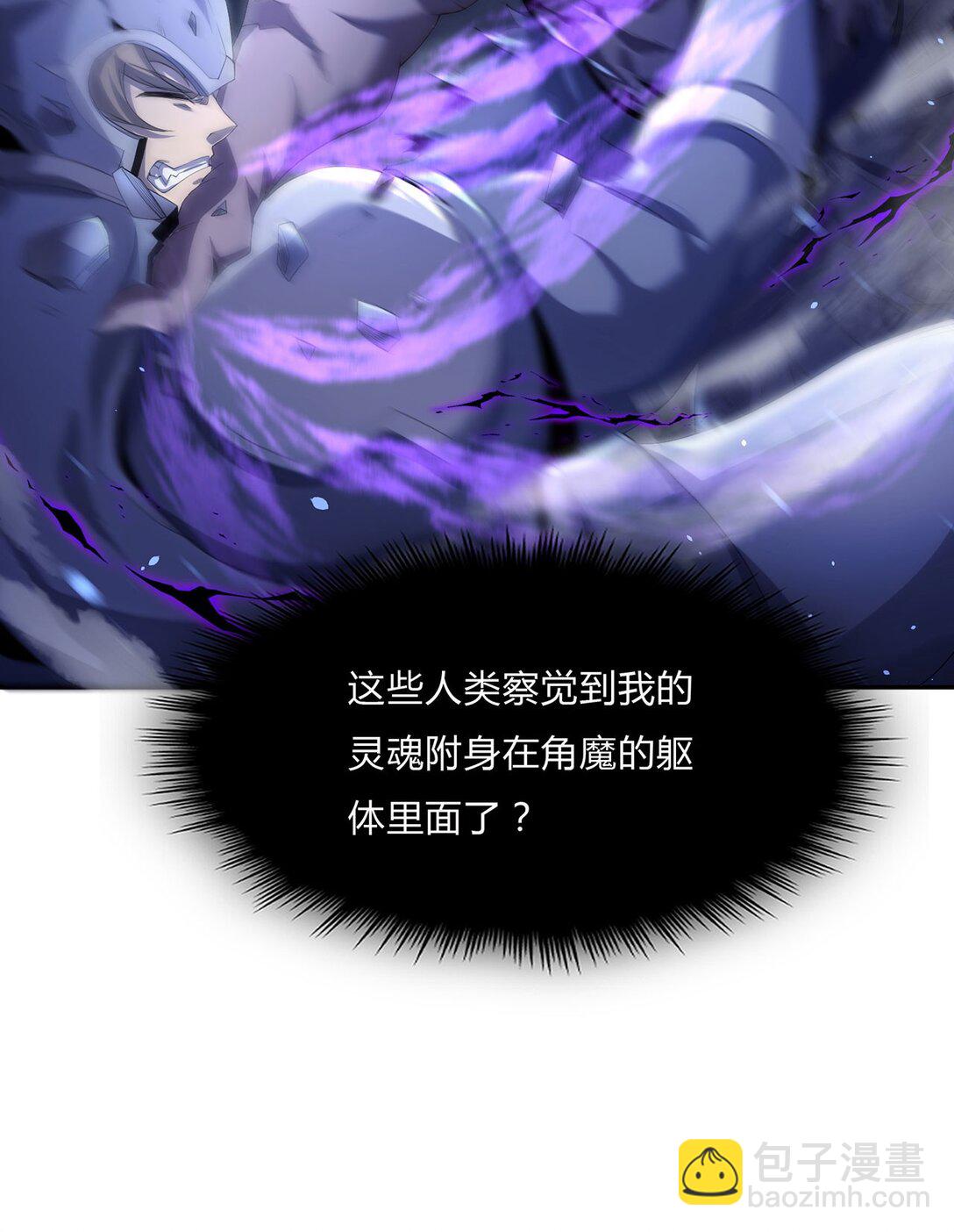 SSS級刺客迴歸 - 07 惡意(1/2) - 7