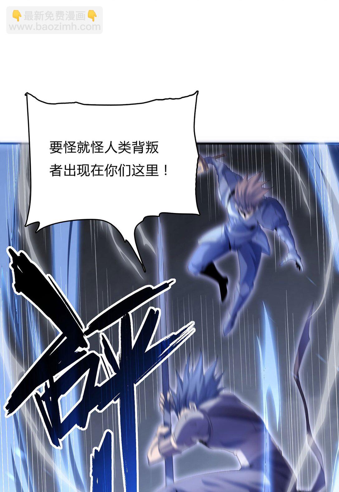 SSS級刺客迴歸 - 07 惡意(1/2) - 8