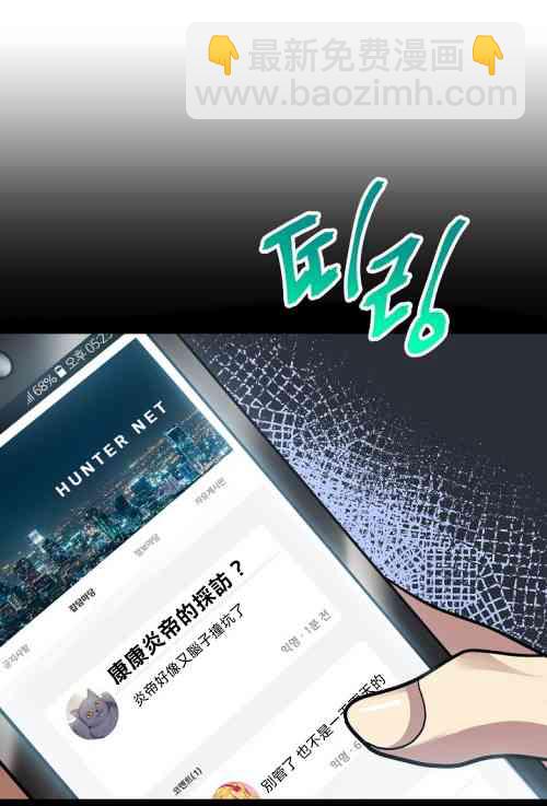 SSS級自殺獵人 - 第01話(1/2) - 2