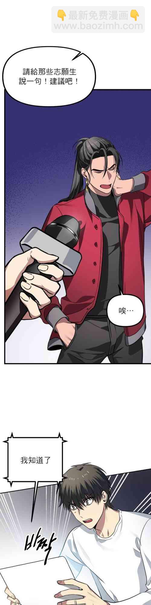 SSS級自殺獵人 - 第01話(1/2) - 5