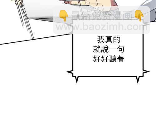 SSS級自殺獵人 - 第01話(1/2) - 6